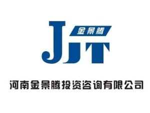 河南金景騰投資咨詢 銷售自行開發(fā)產(chǎn)品，打造專業(yè)化投資服務(wù)