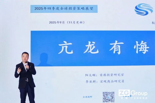 共謀發(fā)展新篇章 找鋼集團(tuán)2025年度廣州合作伙伴大會圓滿落幕