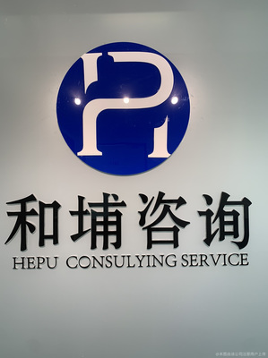 和埔投資 專業(yè)投資咨詢，助力財富增值之路